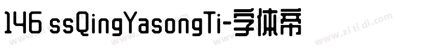 146 ssQingYasongTi字体转换